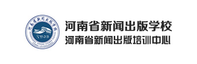 河南新聞出版學校